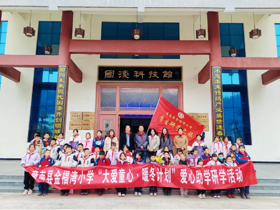金福湾小学学生走进东正集团开展科普研学活动