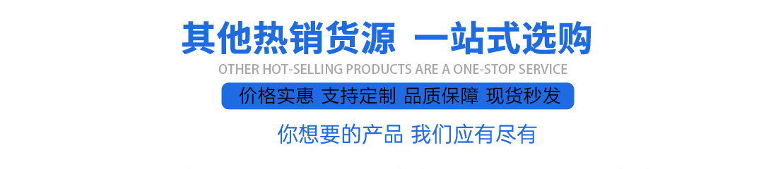 其他货源.png