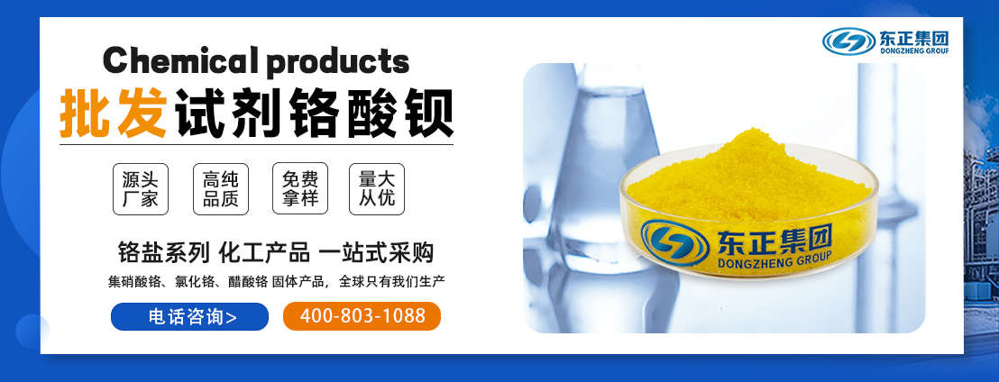 1试剂铬酸钡psd.jpg