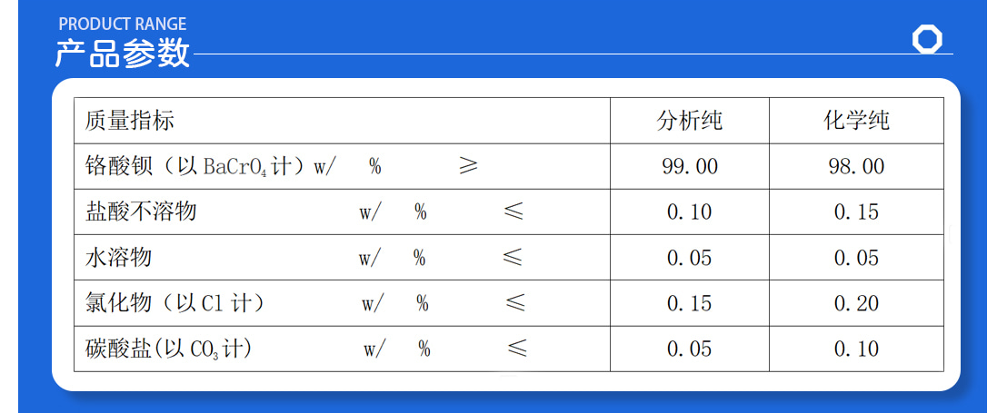 4产品参数.jpg