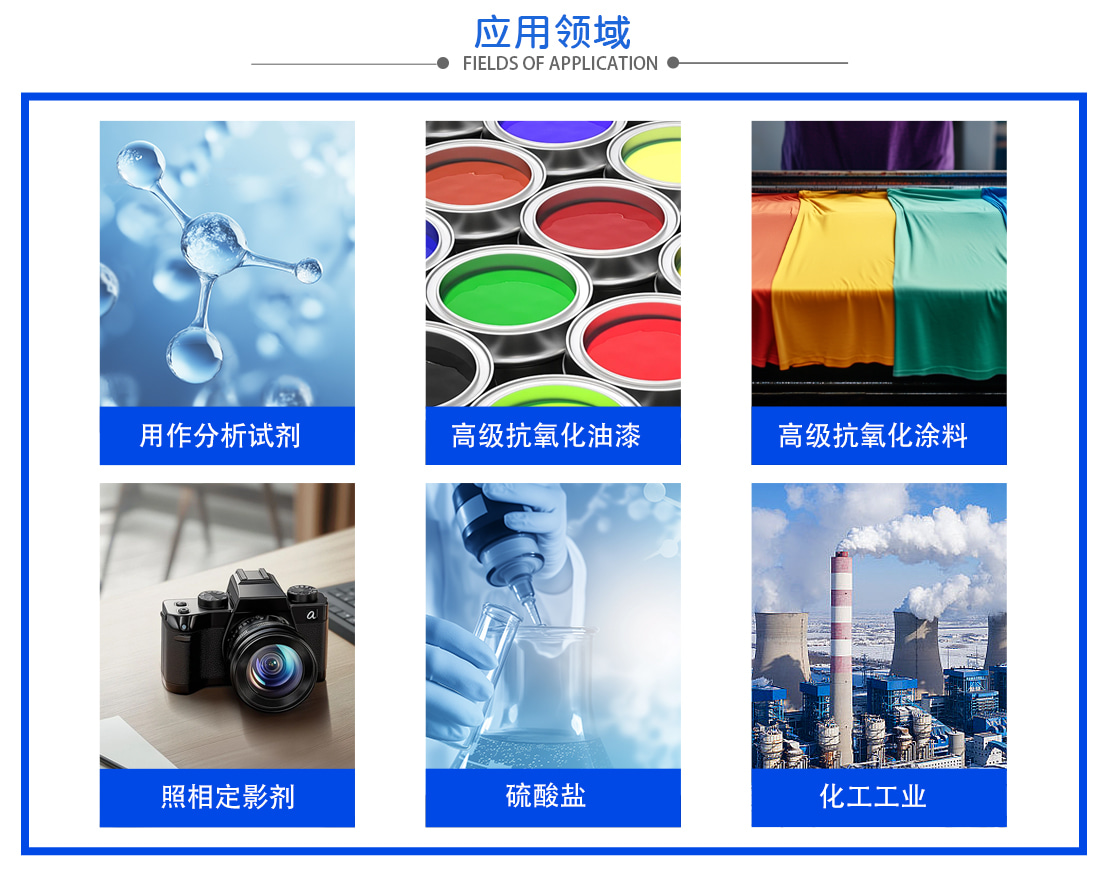 3应用领域.jpg