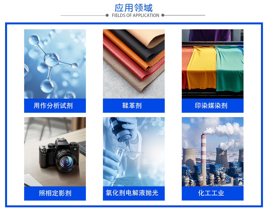 3应用领域.jpg