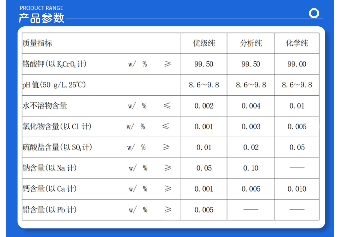 4产品参数.jpg