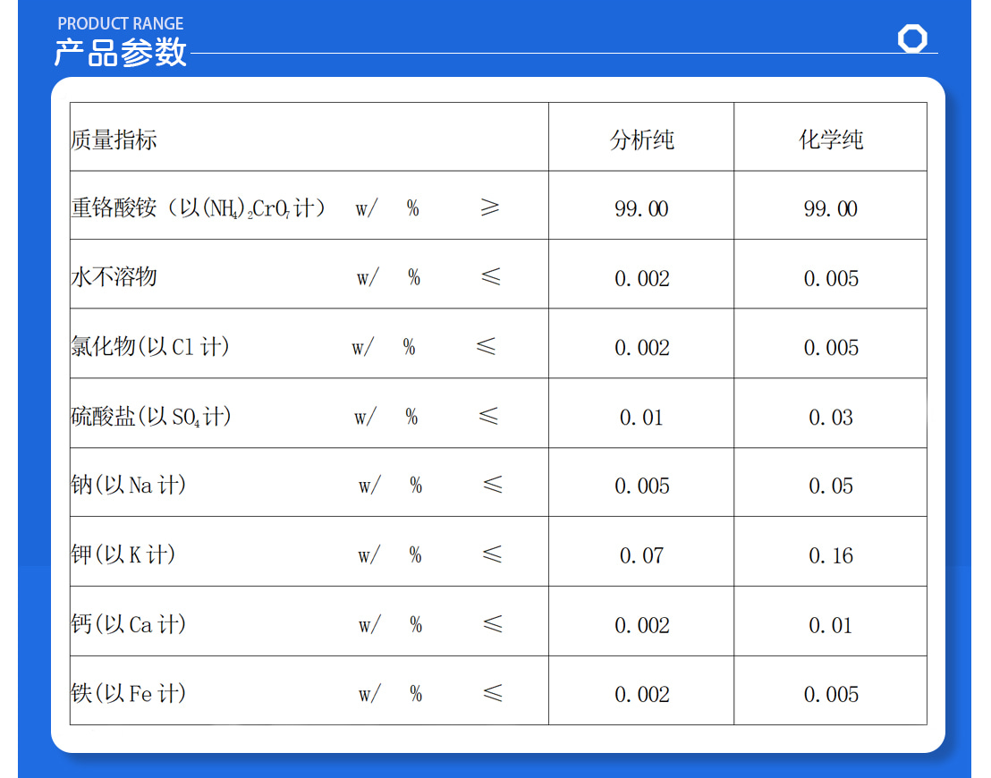 4产品参数.jpg