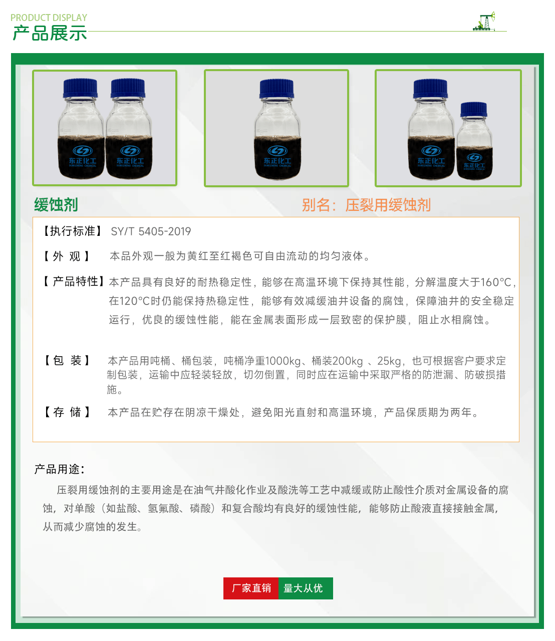 2 产品展示（1108）.png