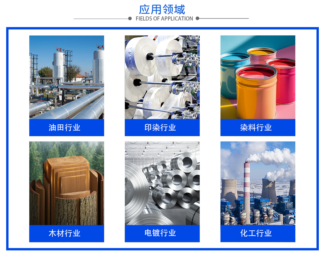 1108-3应用领域.jpg