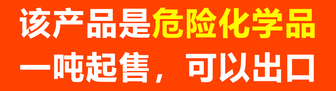 重铬酸钠（红矾 红矾钠 二水重铬酸钠）(图2)