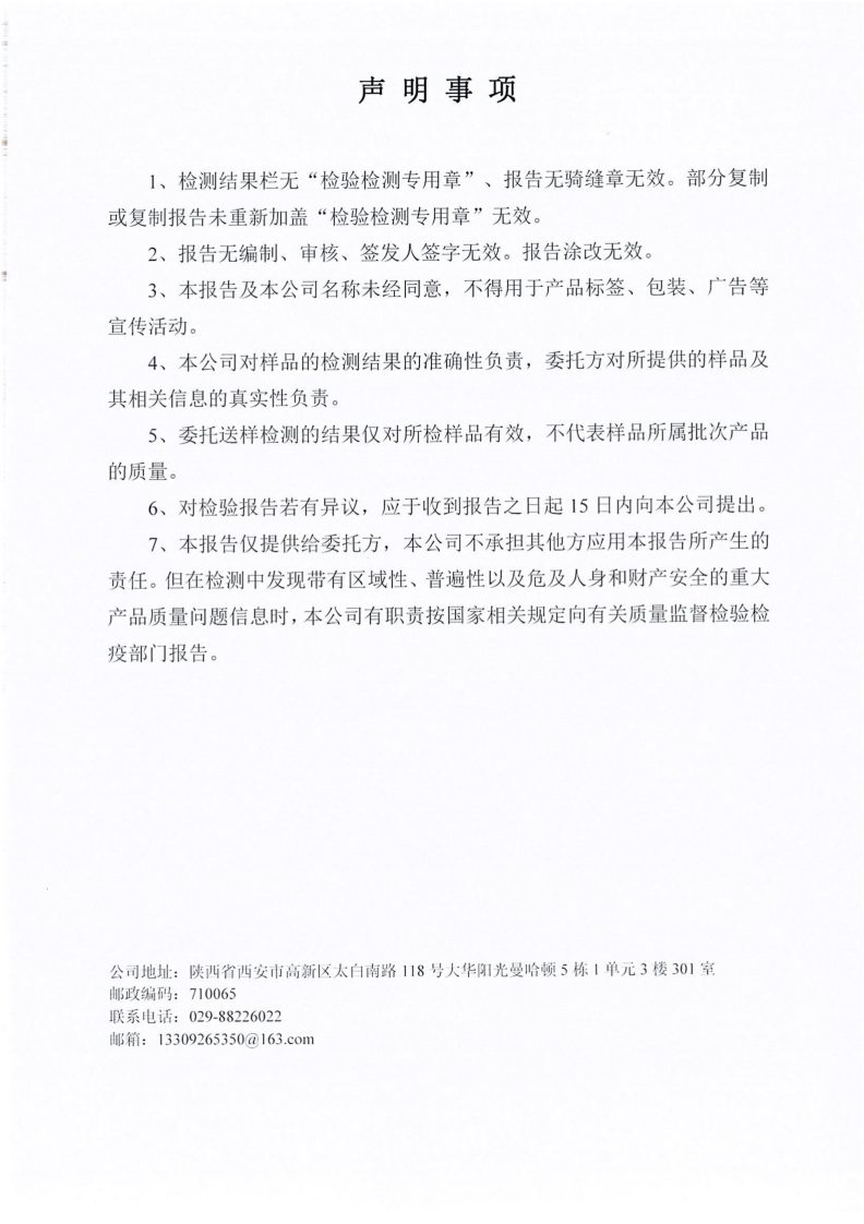 东正化工2026年4月份DA002动力锅炉检测(图2)
