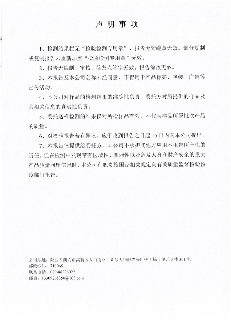 东正化工2026年5月份DA002废气监测报告(图2)