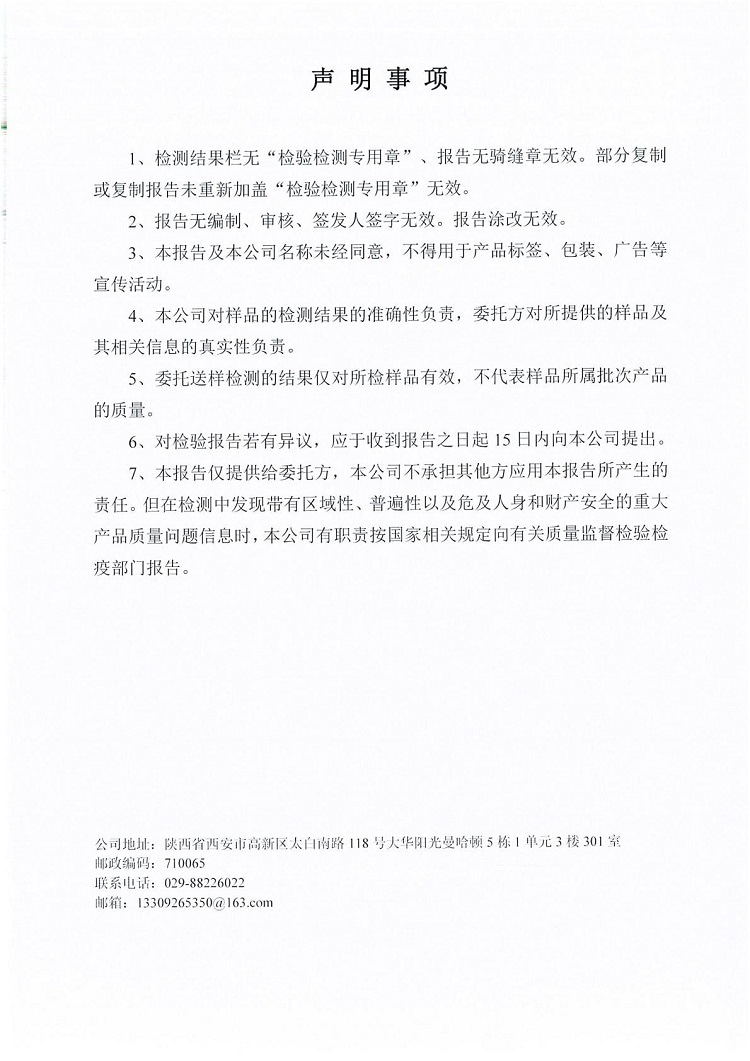 东正化工2026年5月份DA011废气监测报告(图2)