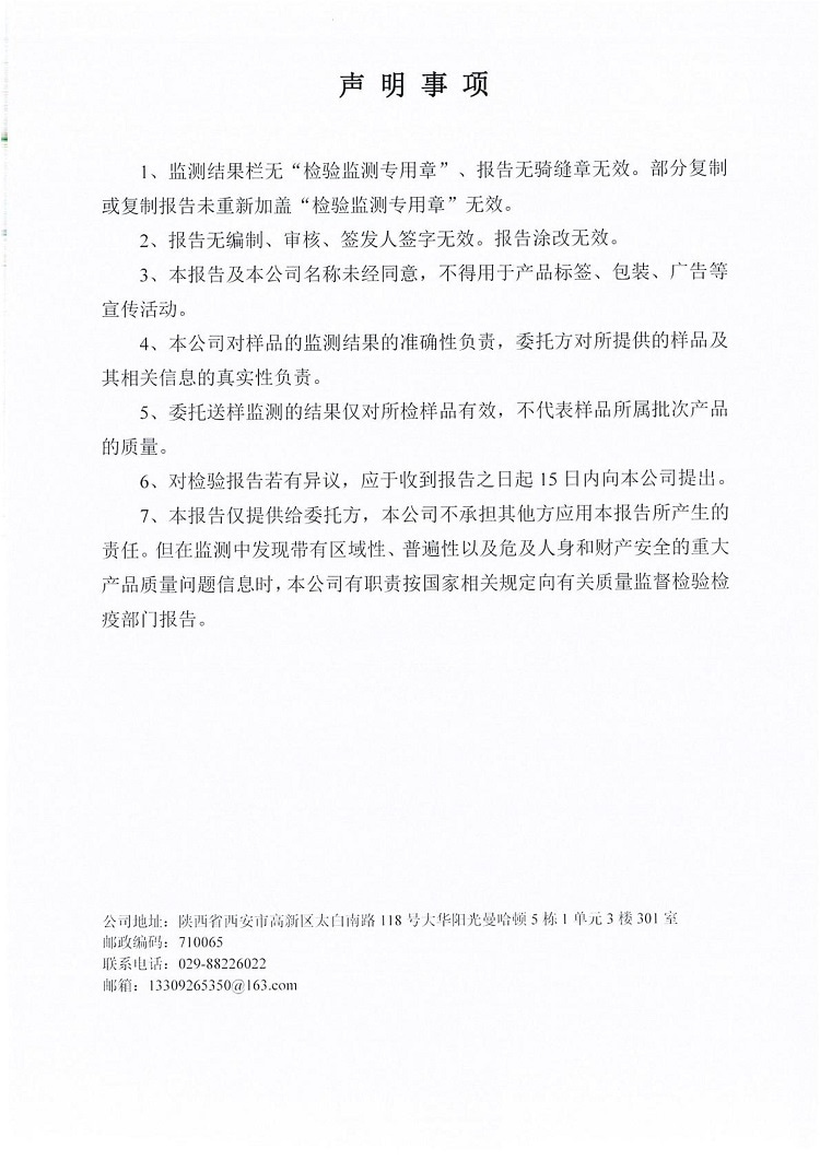 东正化工2026年二季度厂界废气监测报告(图2)