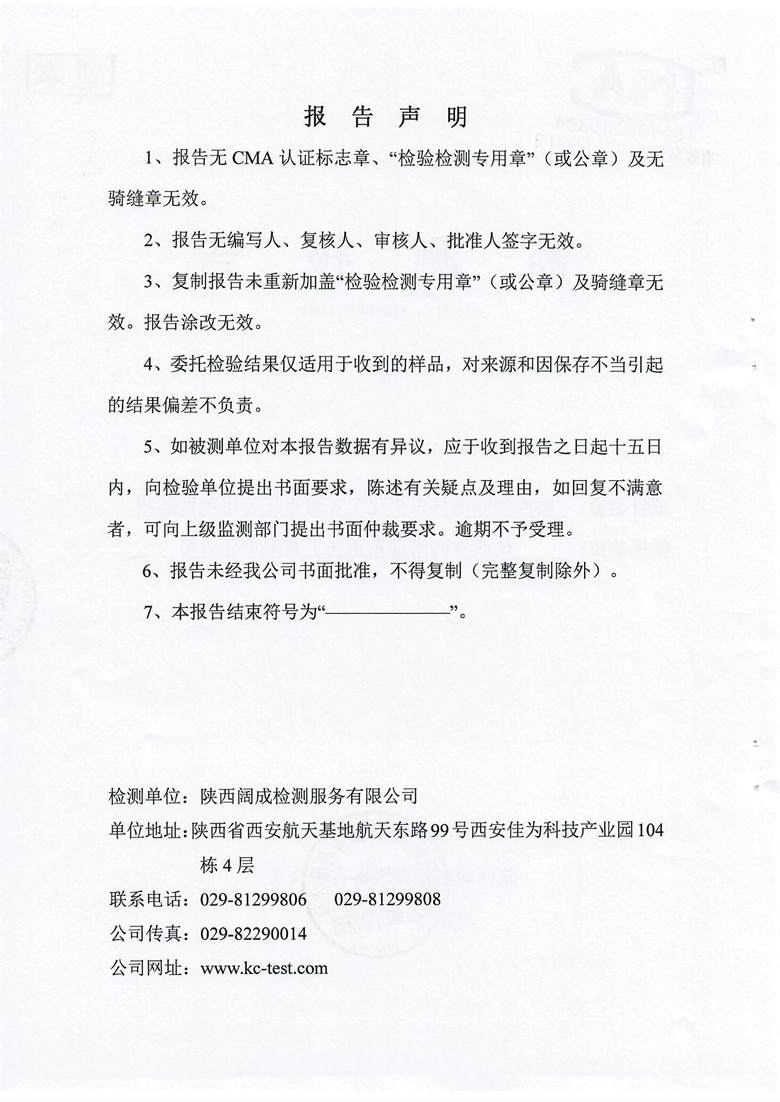 东正化工2020年12月项目监测报告(图2)