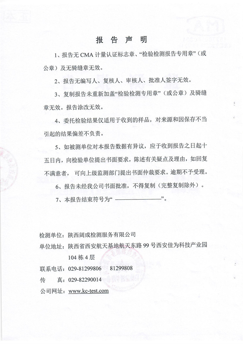 东正化工2021年4月项目监测报告(图2)