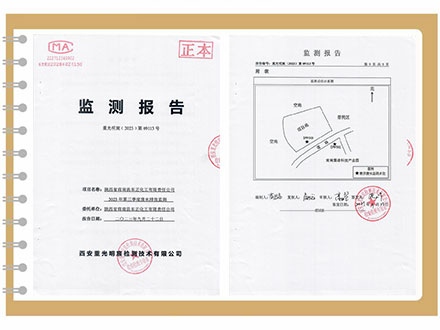 东正化工2023年第三季度废水排放监测报告
