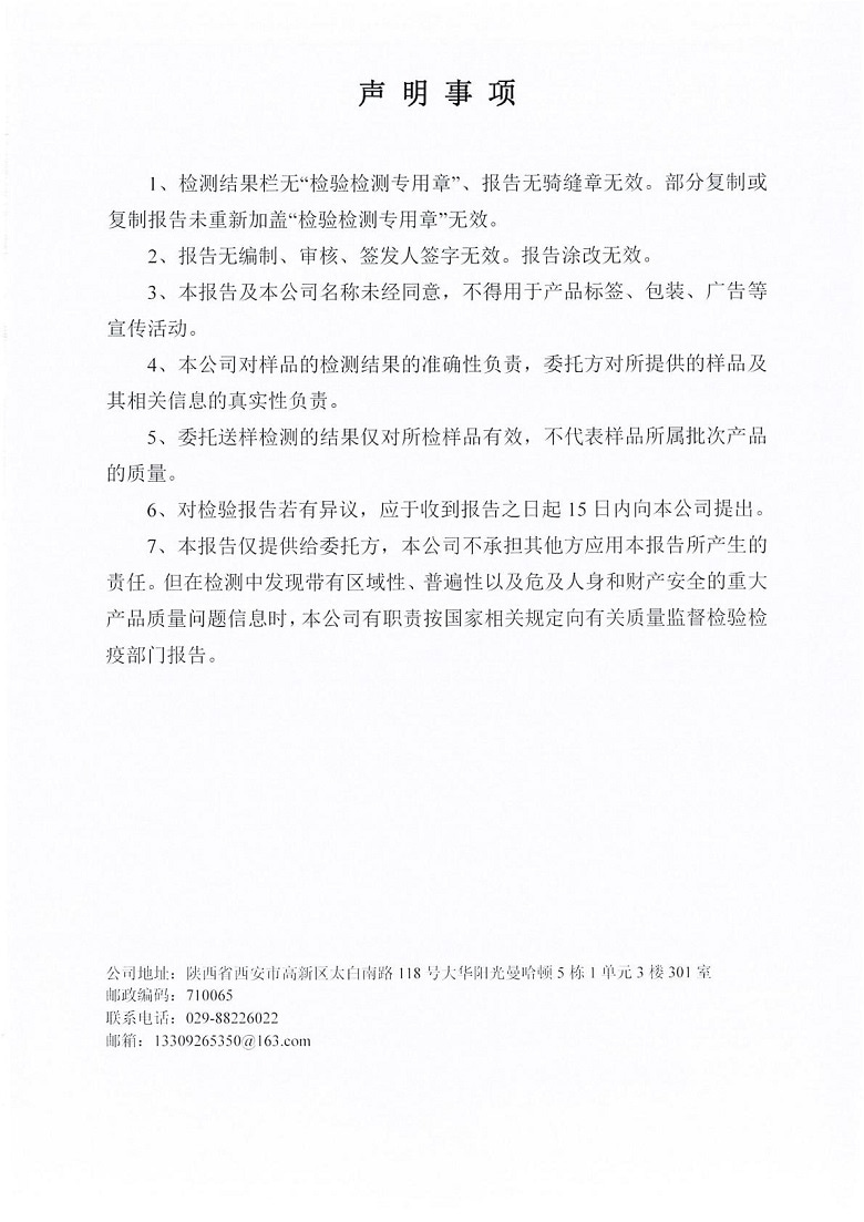 东正化工2026年第二季度噪声监测报告(图2)