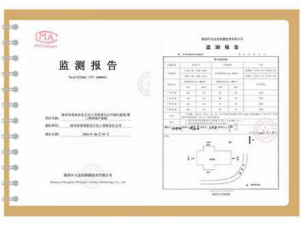 东正化工2026年第二季度噪声监测报告