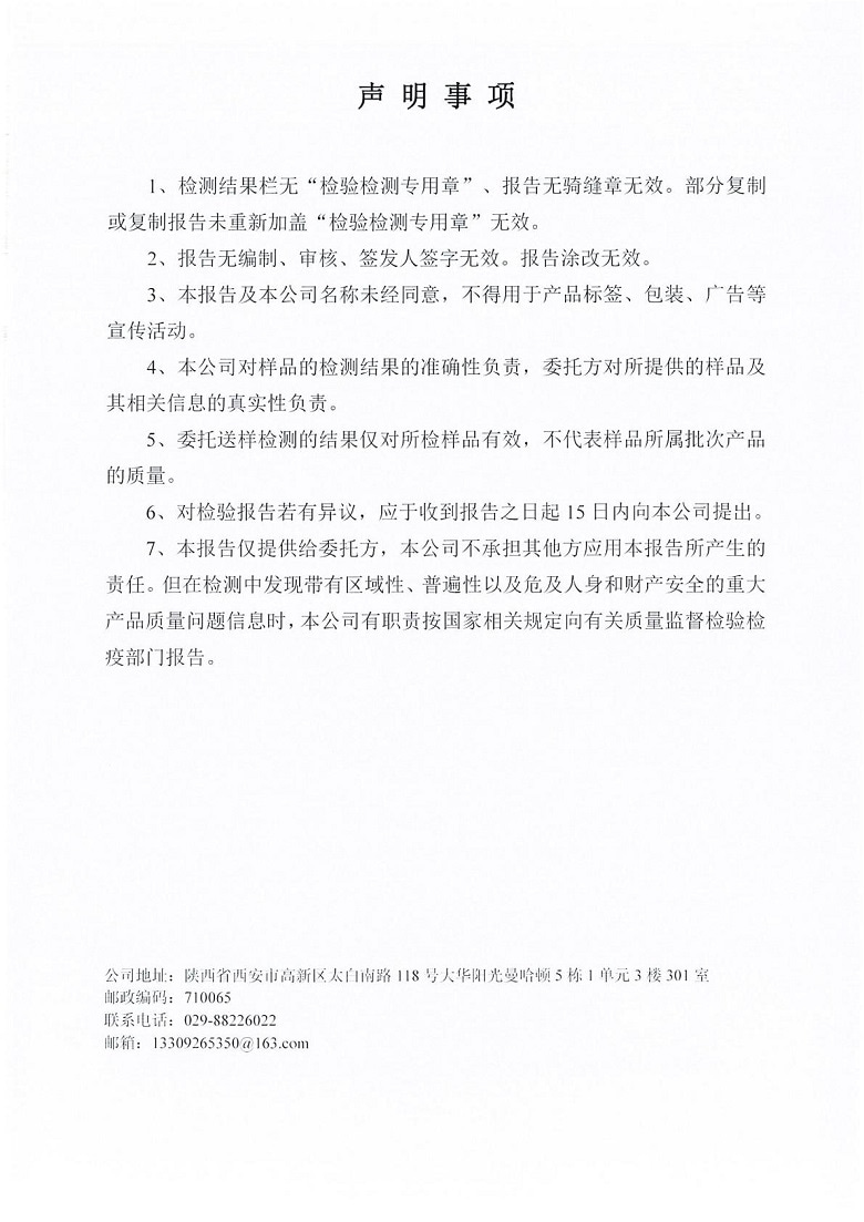 东正化工2026年第二季度6月份DA002监测报告(图2)