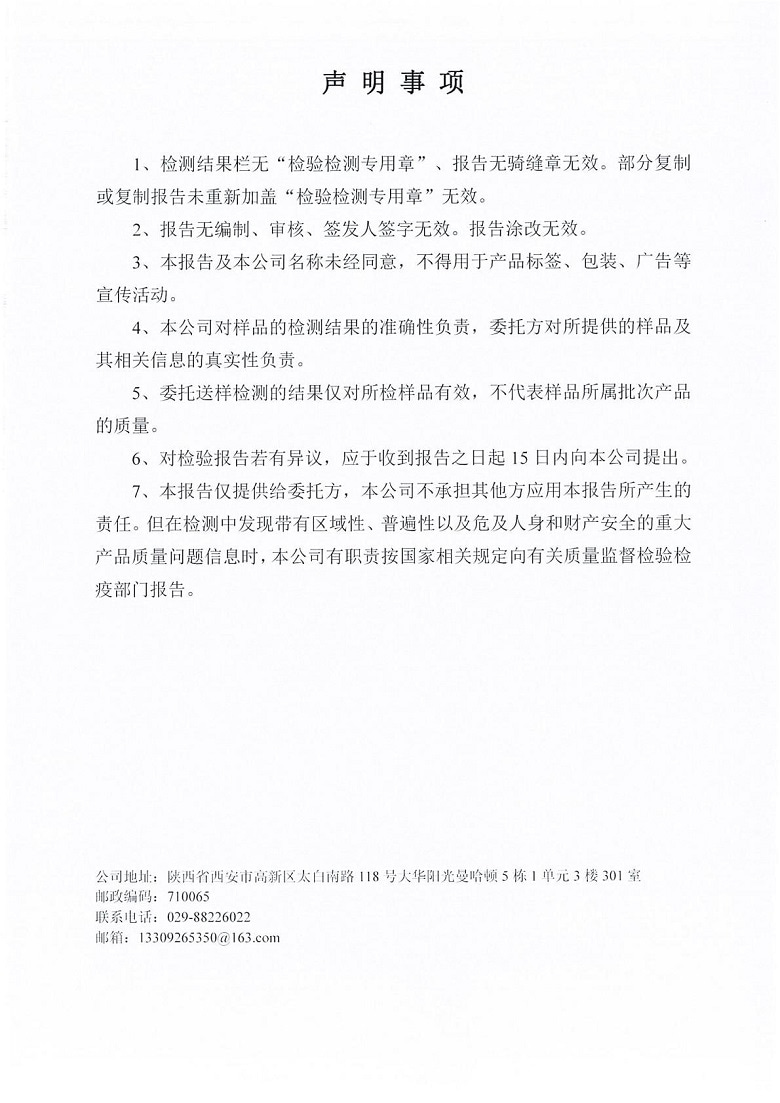 东正化工2026年6月份地表水、地下水及土壤监测报告(图2)