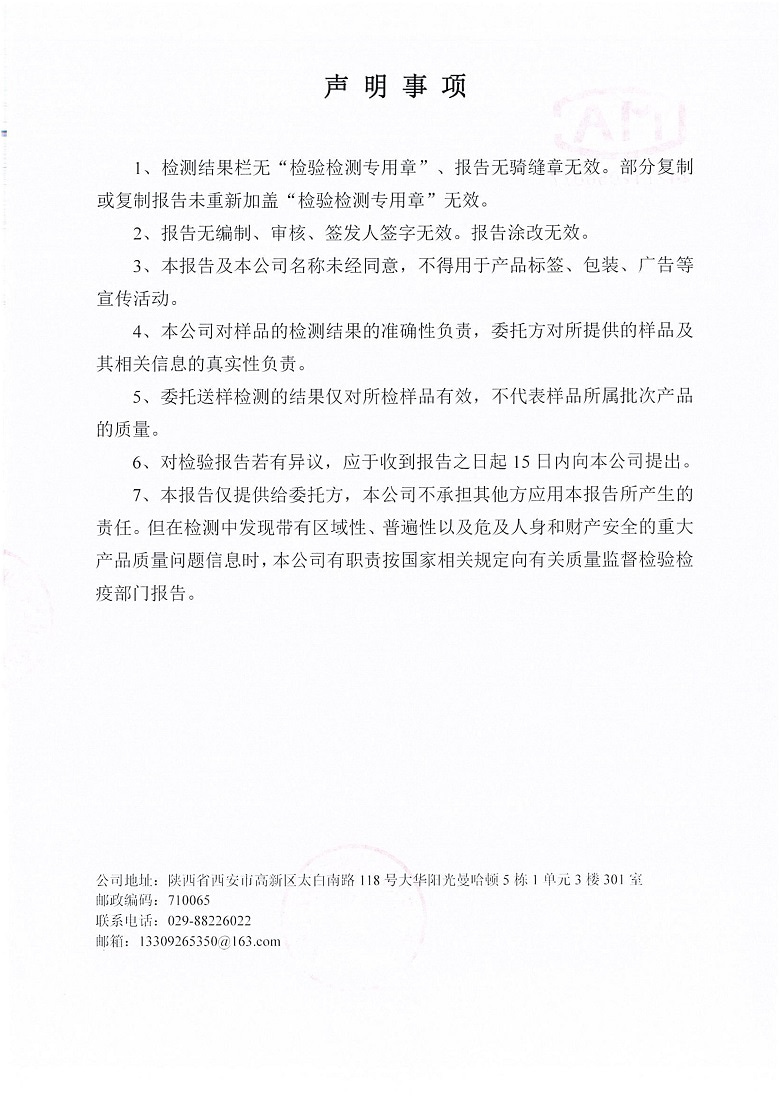 东正化工2026年7月份DA002动力锅炉监测报告(图2)