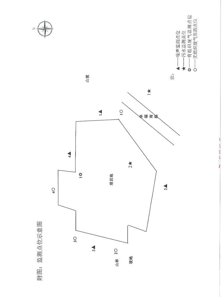 东正化工2024年第一季度废气、噪声、污水监测报告(图11)